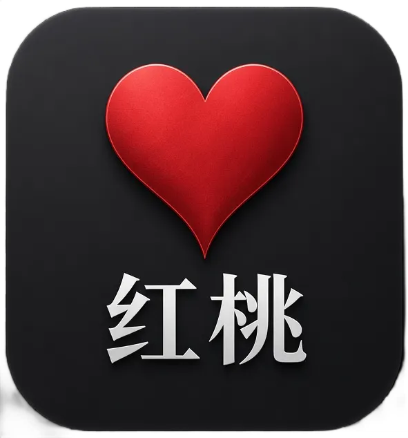 安装指南 - 红桃视频